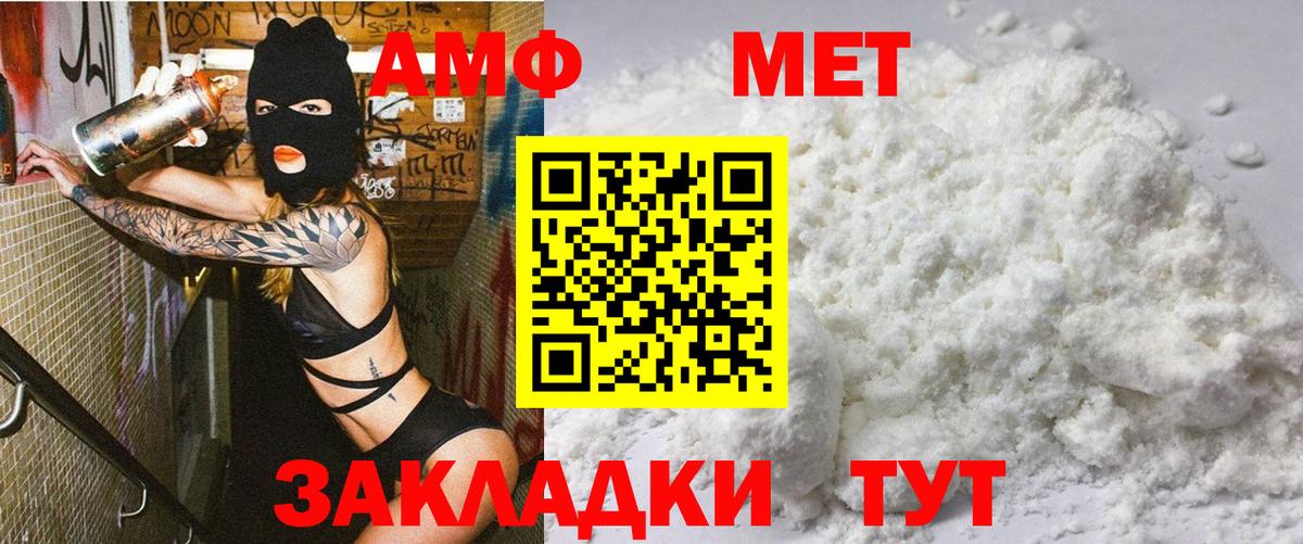 АМФ  Вход с VPN  Красноармейск  Amphetamine  АМФЕТАМИН 97% 