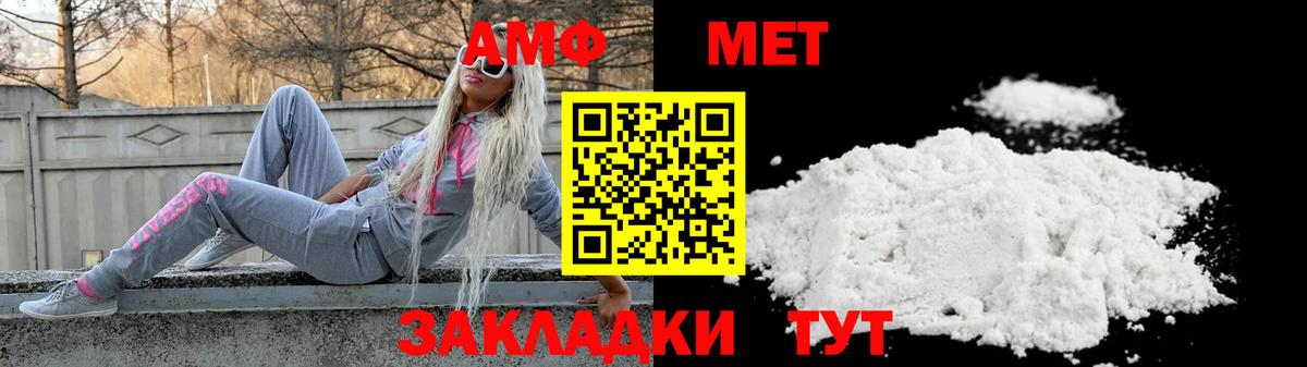 Амфетамин 98% Красноармейск