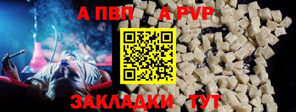 Alpha PVP кристаллы  APVP крисы CK  Alpha PVP СК  Красноармейск  А ПВП  Вход с VPN 
