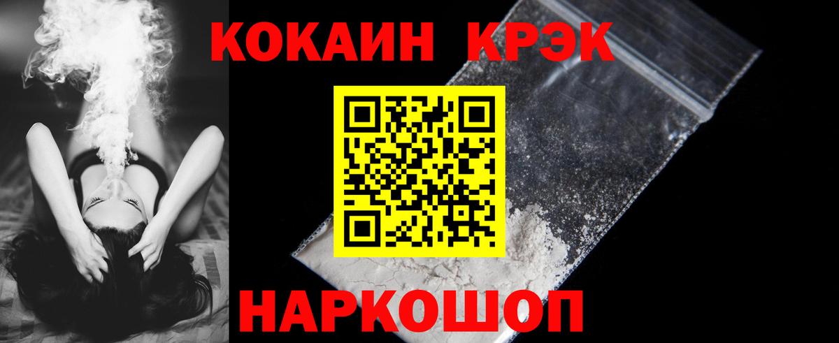Кокаин Columbia Красноармейск