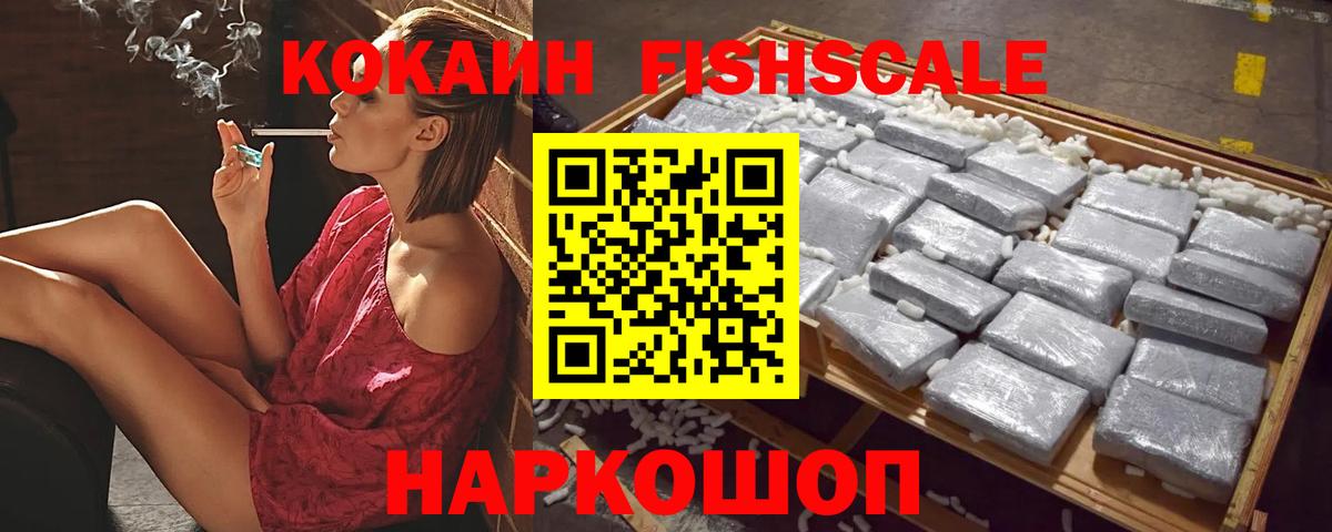Кокаин Колумбийский  Вход с VPN  где можно купить   Красноармейск  COCAIN 97% 