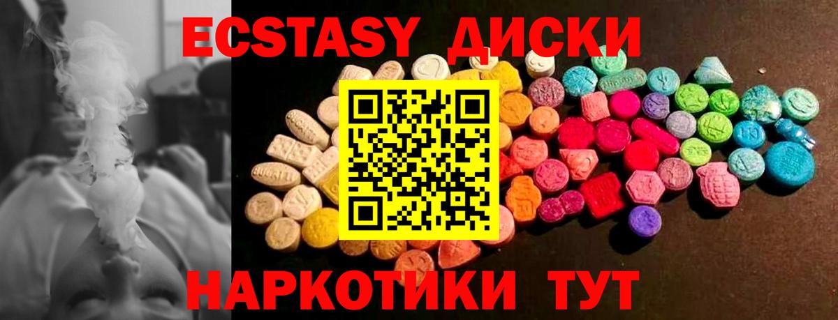 Ecstasy XTC Красноармейск