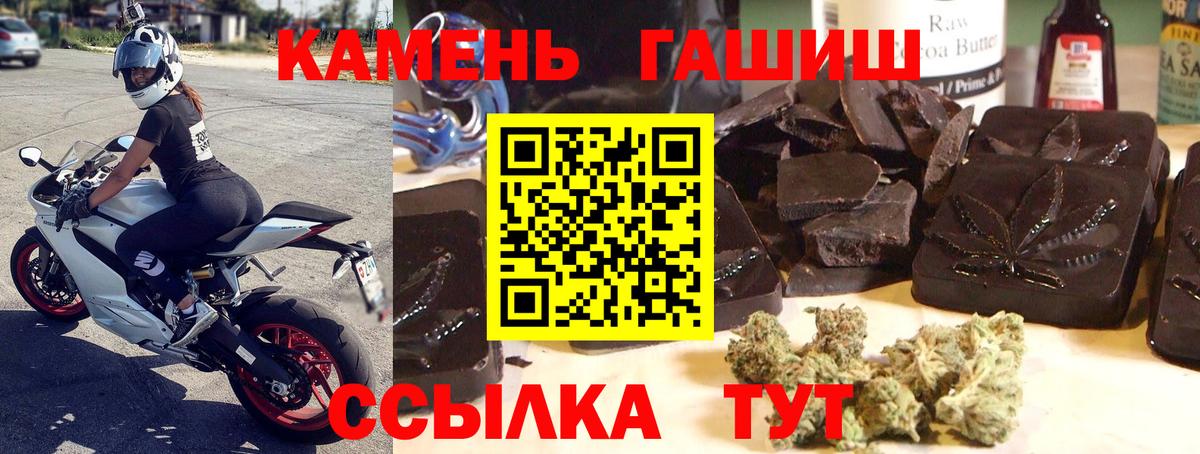 ГАШ hashish  Вход с VPN  Гашиш Изолятор  Красноармейск 