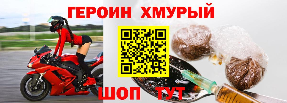 Героин герыч Красноармейск