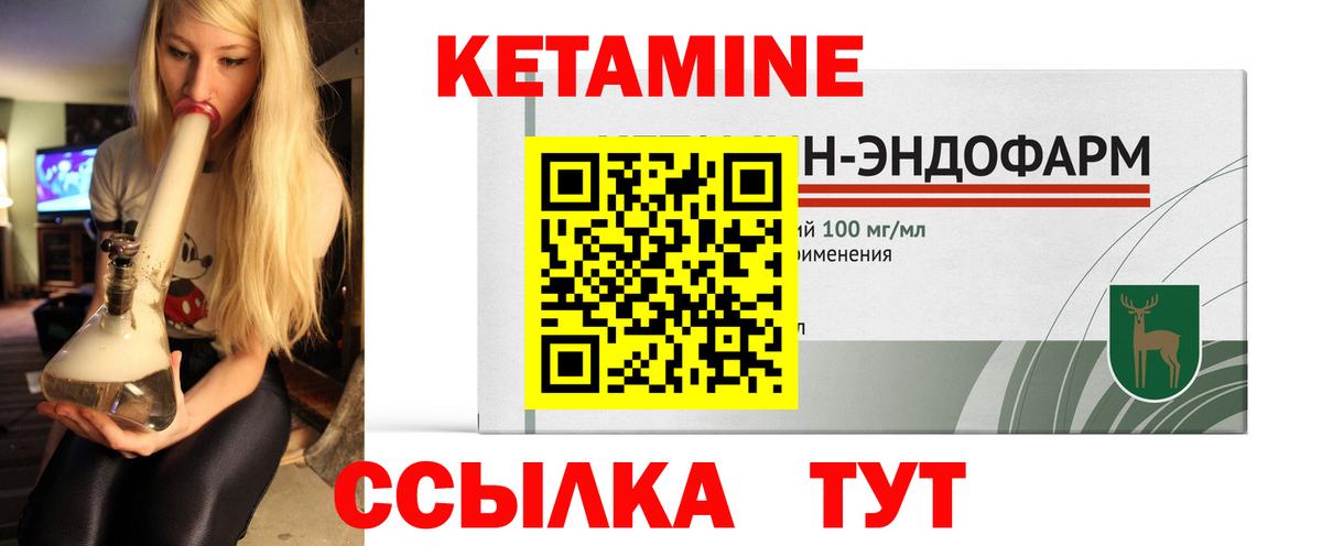 КЕТАМИН ketamine  Вход с VPN  Кетамин VHQ  Красноармейск 