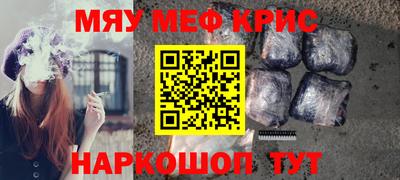 мефедрон Комсомольск-на-Амуре
