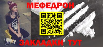 мефедрон VHQ Конаково