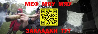 мефедрон Комсомольск-на-Амуре