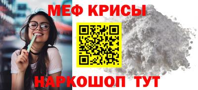 мефедрон VHQ Конаково