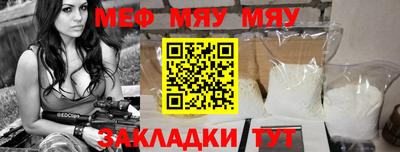 мефедрон Комсомольск-на-Амуре