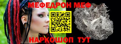 мефедрон VHQ Конаково