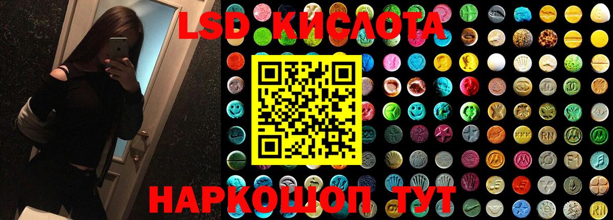 Красноармейск  LSD-25 экстази  Лсд 25 экстази кислота  Вход с VPN  LSD-25 экстази ecstasy 