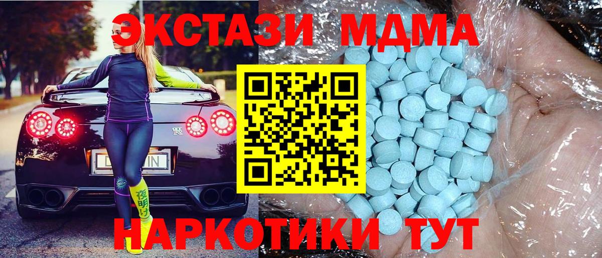 MDMA VHQ  МДМА crystal  MDMA  Красноармейск  Вход с VPN 