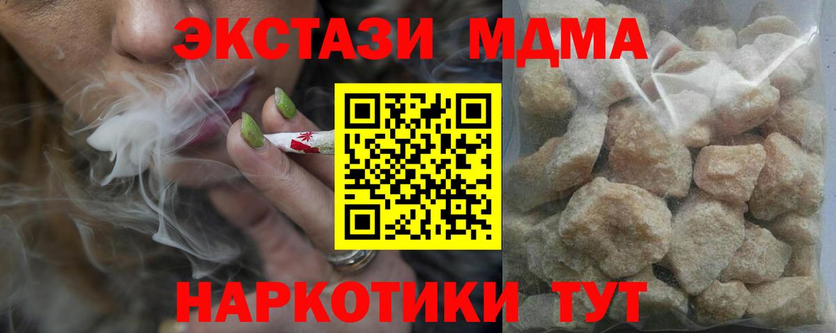 MDMA crystal Красноармейск