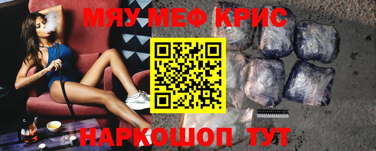 Красноармейск  МЕФ mephedrone  купить  цена  Вход с VPN  Мефедрон VHQ 