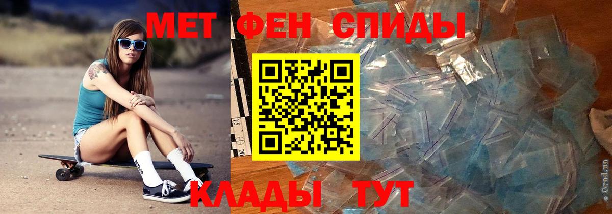 Метамфетамин мет  Метамфетамин мет  Красноармейск  Вход с VPN 