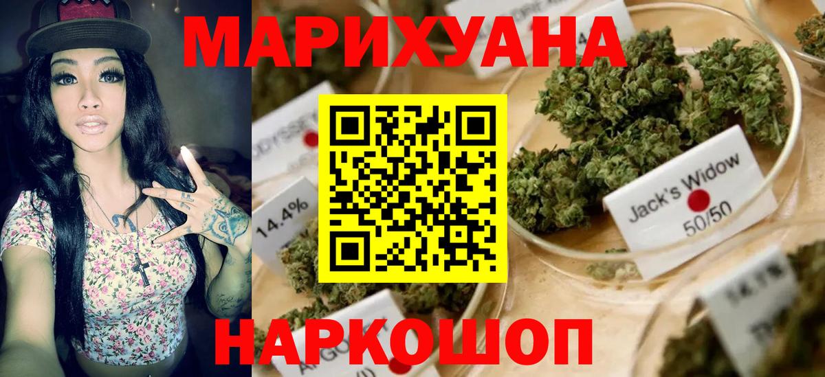 МАРИХУАНА LSD WEED  Вход с VPN  Бошки марихуана Ganja  Красноармейск 